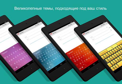 Мобильные приложения - SwiftKey Keyboard Android-клавиатура стала бесплатной Мобильные приложения - SwiftKey Keyboard Android-клавиатура стала бесплатной